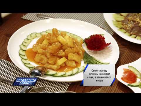 Что едят китайцы?