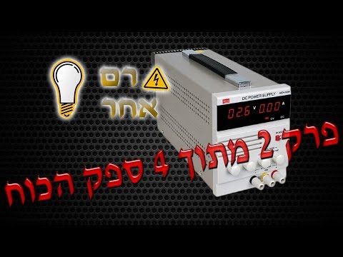 וִידֵאוֹ: כיצד לגבש תרכובות אורגניות: 11 שלבים (עם תמונות)