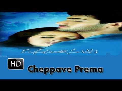 cheppave-prema-|-manasantha-nuvve-|-telugu-movie-|-video-song