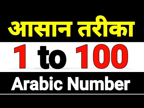 NUMBER HOW TO COUNT IN ARABIC 1 to 100 ✅  Learn to Speak Counting in Arabic Languages Arbi To Hindi