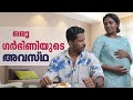      pregnant wife  family relationship  chit chat  episode 20