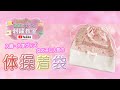 【入園入学準備！手芸初心者も簡単♪女の子用体操服入れ/巾着袋（可愛い花柄×リボン付き）の作り方 】