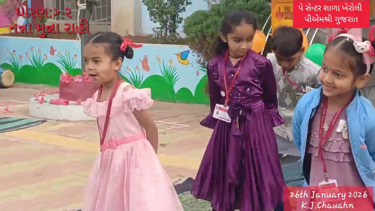 PAY CENTRE SHALA KHEROLI PMSHRI GUJARAT 2025-26 26thJanuary Std. 2 Nanna munna rahi hu. K.J.Chauhan