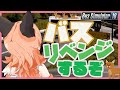 【Bus Simulator18】バスリベンジするぞ！【＃けもV／＃カラ騒ぎ】