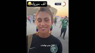 بنت مدرب المنتخب السعودي ?