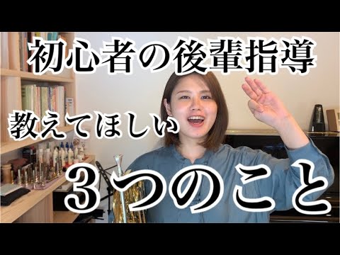 ホルン演奏の上達スピードが変わる！初級ポイント三選 - YouTube