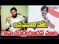      pawan kalyan about ramachandra yadav  prime9 news