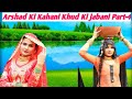 Arshad ki kahani khud ki jabani part4 new mewati song 2023