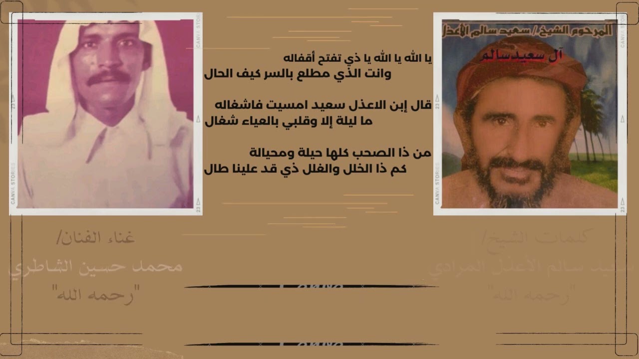 قصيدة موجهة للشيخ علي القبلي نمران من الشيخ سعيد الأعذل بصوت الفنان محمد الشاطري