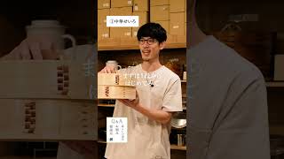 中華せいろと金属製の蒸し器、どんなところに違いがありますか？｜暮らしの道具 お悩み相談室 #キッチン #蒸し器 #料理