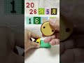 【おはよう動画】今日は何日？　2026年5月16日（土）　　　　 #鈴鹿電池鉄道 　＃マクドナルド　#ハッピーセット 　＃トミカ　#トヨタ　タウンエース　ハンバーガーカー