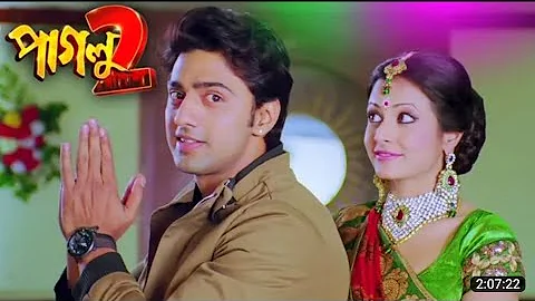 Bengali paglu 2 movie || Dev and koyal movie #bengalimovie @Youtuber Ani 2.2