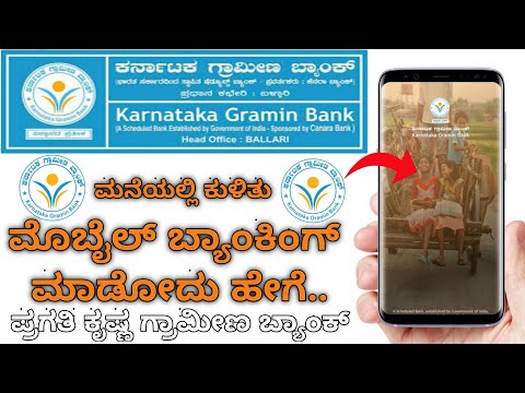 how to make mobile banking kgb || in kannada