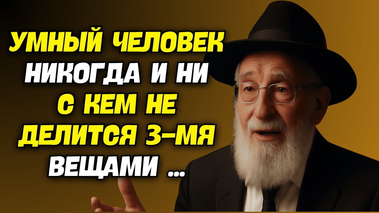 Никогда не говорите эти три вещи — я умоляю! Мудрость, которая спасает судьбы
