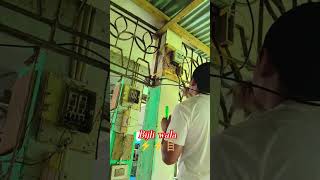 single phase meter connection kaise karta hai ⚡🪜✨/#lineman /#technical /#shortvideo /#reels