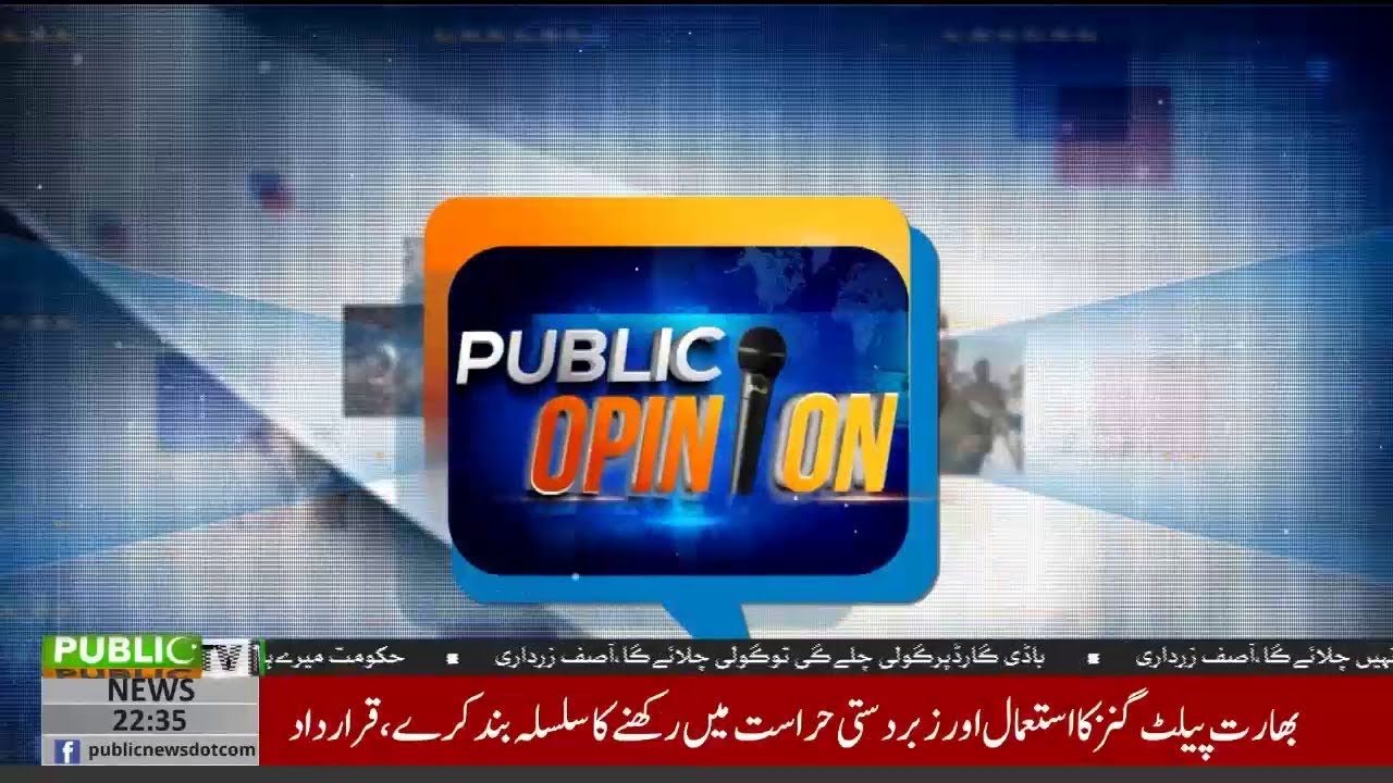 imran khan news Public Opinion with Osama Tayyab | 07 August 2019 | Public News