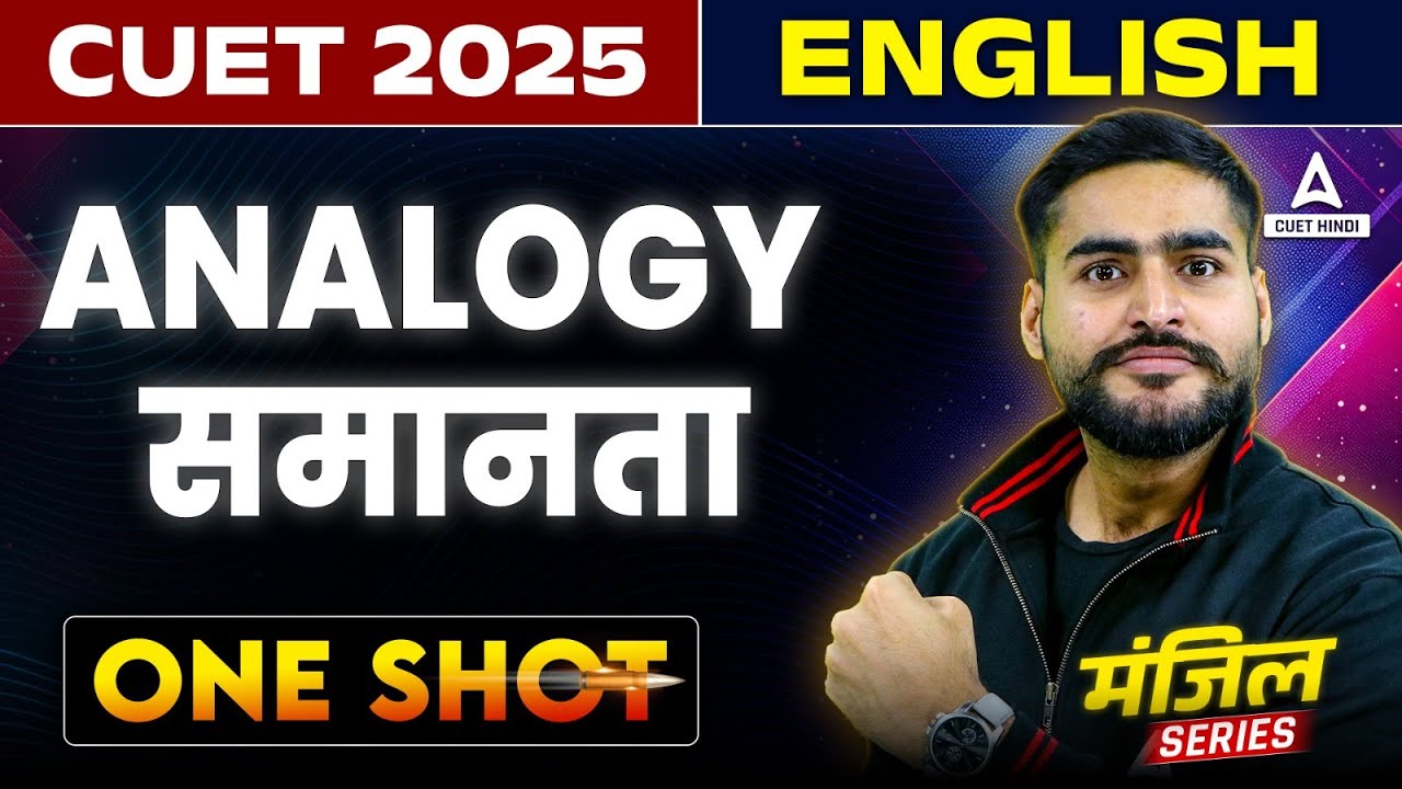 CUET 2025 English | Analogy ( समानता ) One Shot | Manzil हिंदी में ...