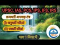 UPSC CSE 2024–25 | Anuvarti or parvarti nadiyan |  Geography | #upsc #bhugol #viral_video #bpsc #ias