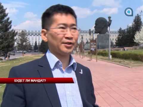 Будет ли мандат?