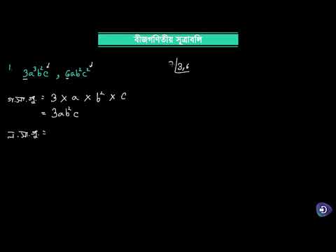 09  গণিত সপ্তম শ্রেণী   বীজগণিতীয় সূত্রাবলি ও প্রয়োগ   গাণিতিক সমস্যাবলি – তৃতীয় পর্ব