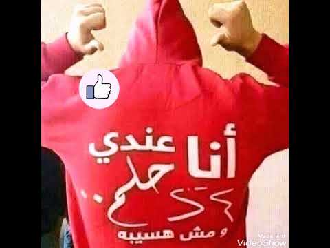 انا عندى حلم ومش هسيبه