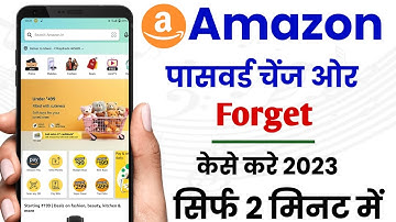 amazon password forgot kaise karen | amazon password kaise change kare |