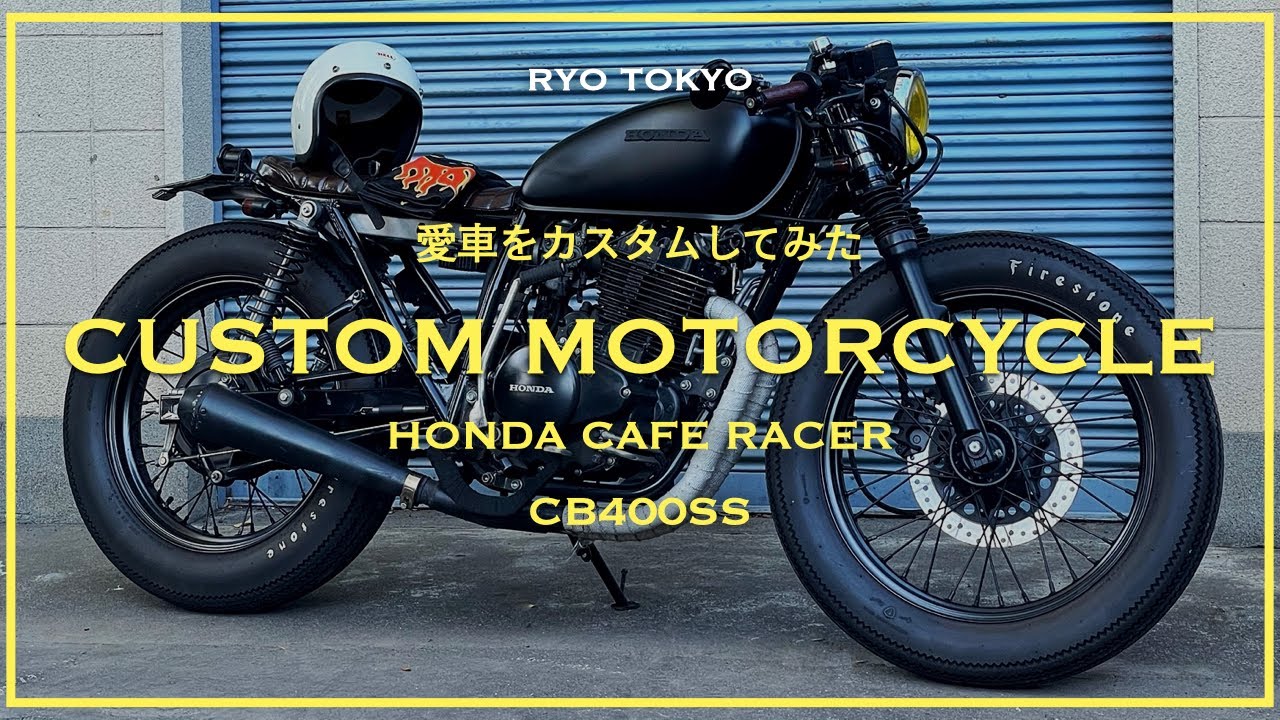 Cafe Racer Cb400ss Custom カフェレーサーカスタム紹介 Youtube