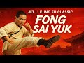 The Legend Of Fong Sai Yuk 1993 Jet Li Full Movie Kung Fu Classic Cantonese English Subtitle 