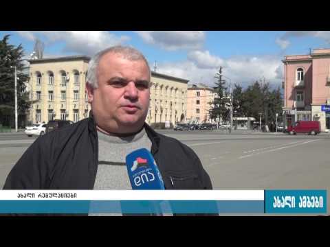 პირველი აპრილიდან ტარიფს საკუთარი ნებით ვეღარ შეცვლიან სამარშრუტო ხაზების მესაკუთრეები 22.03.2017