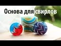 Архив: видео от 2012 года, свирлы