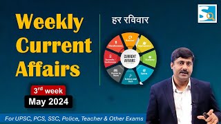 3rd week May 2024 Current Affairs by Sanmay Prakash | Ep 68 | for UPSC BPSC SSC Railway exams