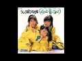 ほらね、春が来た オリジナルカラオケ(コーラス入り)うしろ髪ひかれ隊