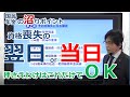 【社労士】被保険者資格の喪失の翌日or当日はこれだけでOK【国民年金】