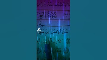 #quran #القارئ_احمد_العجمي #القرآن_الكريم #سورة_العلق