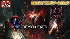 凍てつく仮面カップル Youtube