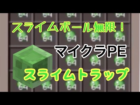 マイクラpe スライムトラップ マイクラpeでスライムチャンクを見つける スライムトラップ作成 のぶのマインクラフト マイクラゆっくり実況 Youtube