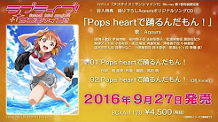 ラブライブサンシャイン Bd特典曲 試聴 Youtube