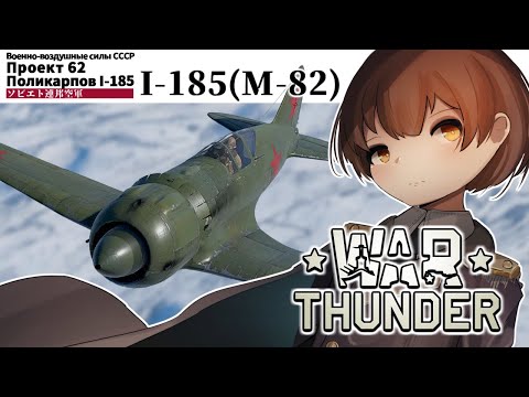 【WarThunder / ウォーサンダー】名もなき新兵の戦闘詳報 Part160【VTuber】