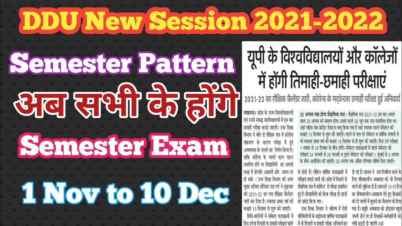 Ddu latest update 2021 || Semester  Exam Date 2021 || Big update semester exam started in UP