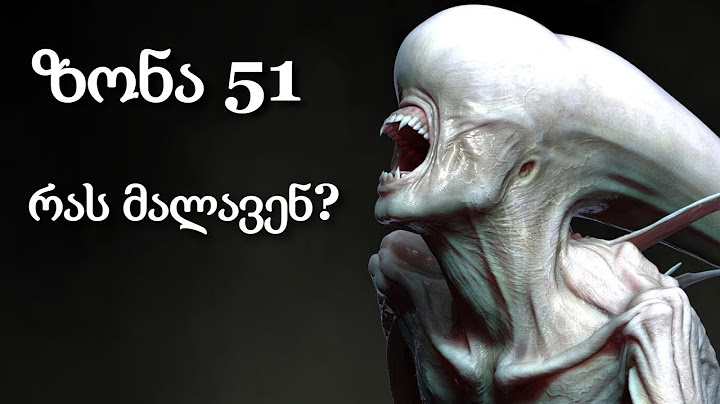 რა საიდუმლოს მალავს ''ზონა 51'' | ექსპერიმენტები უცხოპლანეტელებზე?