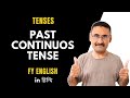 Past Continuous Tense | English Subject FY | English grammar | IGNOU | Spoken English | Vocabulary