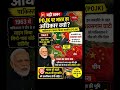POJK Explained:Why the 1963 Pakistan–China Deal Still Matters Today!#shorts#trending#India #Pakistan