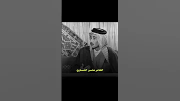 جديد الشاعر محسن مراد الحسناوي بأي الاء ربك 