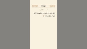 SURAH IBRAHIM AYAT 35|سورة ٣٥|إبراهيم آيت BY QARI MUHAMMAD IQBAL BIN AHMAD #quraan #qurantilawat