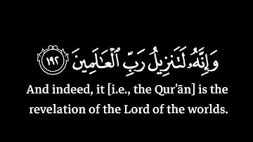 وإِنه لتنزيل رَبِّ العالمين | سورة الشعراء | الآية ١٩٢ إلى ٢١٢ | ياسر الدوسري | شاشة سوداء | كروما |