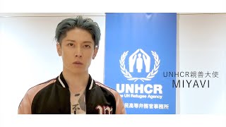 MIYAVI、作品を通じて「生き抜くヒントを」 宇多丸は映画祭の在り方を語る　『UNHCR WILL2LIVE Cinema 2020 募金つきオンラインシアター』応援動画メッセージ