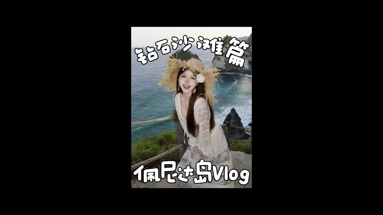 钻石沙滩真的好漂亮！