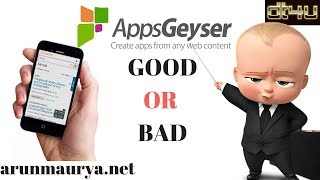 Good or Bad Making  Android App From Appsgeyser | arunmaurya.net screenshot 4