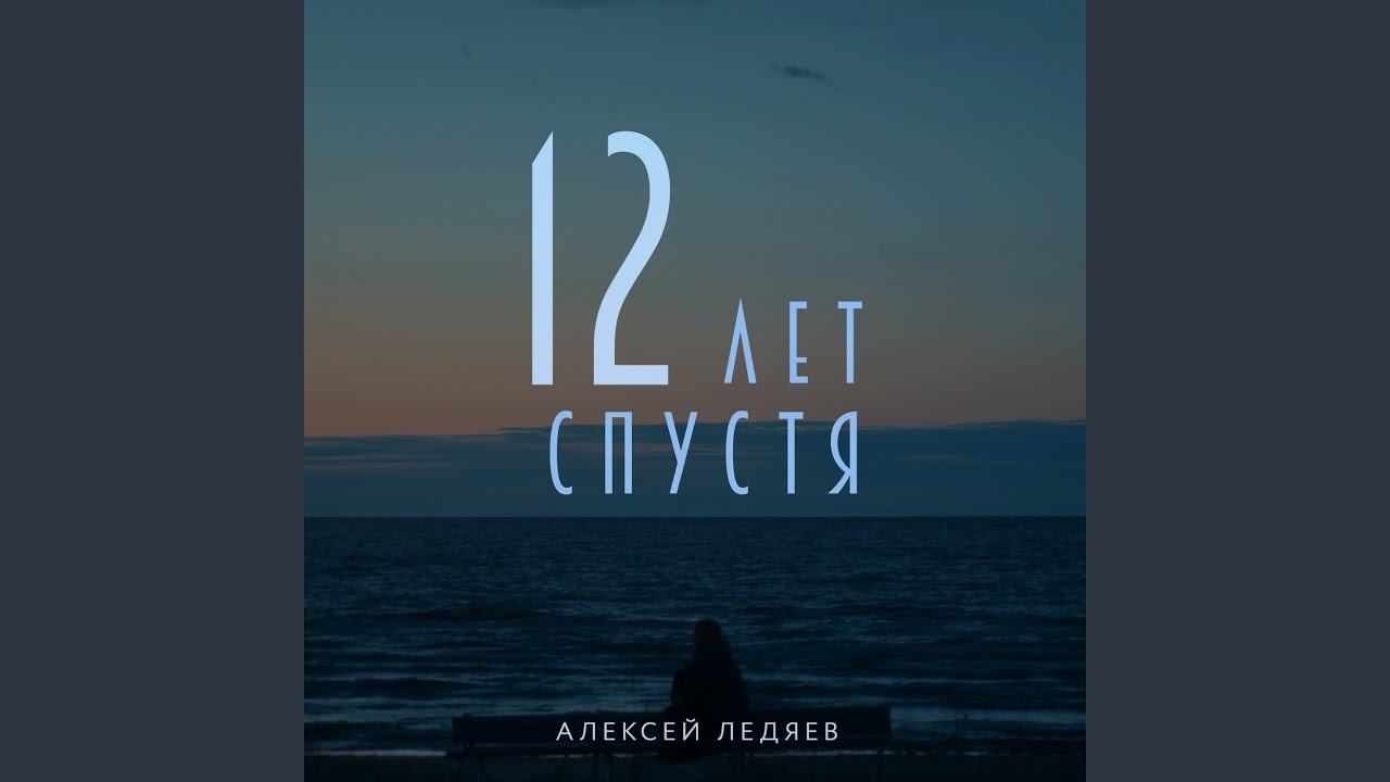 Я не упаду (Live)