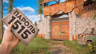 Записка С Паролем! Но Это Оказалась Ловушка В Rust Раст